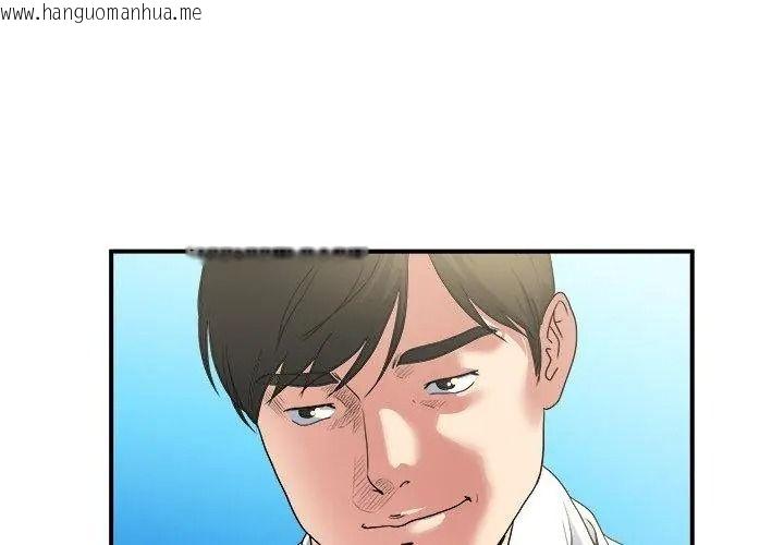韩国漫画恩爱夫妻的另类情趣韩漫_恩爱夫妻的另类情趣-第3话在线免费阅读-韩国漫画-第68张图片