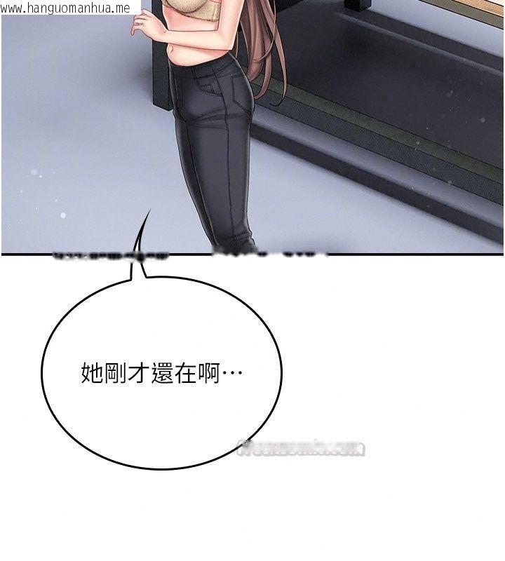 韩国漫画我的in援团韩漫_我的in援团-第19话-主动贴上来的姐姐在线免费阅读-韩国漫画-第75张图片