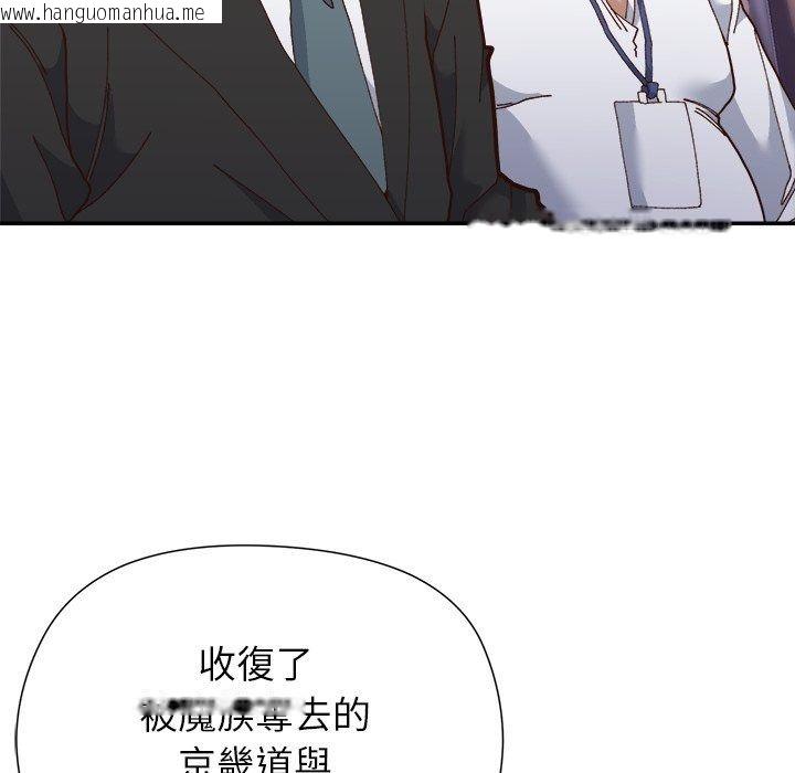 韩国漫画勇者求职中韩漫_勇者求职中-第1话在线免费阅读-韩国漫画-第20张图片