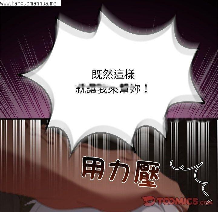 韩国漫画迷雾深处的诱惑/XX地下城韩漫_迷雾深处的诱惑/XX地下城-第43话在线免费阅读-韩国漫画-第57张图片