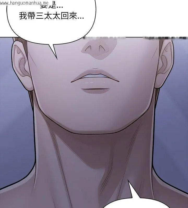 韩国漫画一家有多妻韩漫_一家有多妻-第4话在线免费阅读-韩国漫画-第87张图片