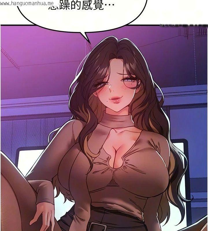 韩国漫画Beautiful-Days韩漫_Beautiful-Days-第97话-成为我的奴隶感觉怎样?在线免费阅读-韩国漫画-第14张图片