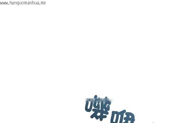 韩国漫画一家有多妻韩漫_一家有多妻-第4话在线免费阅读-韩国漫画-第26张图片