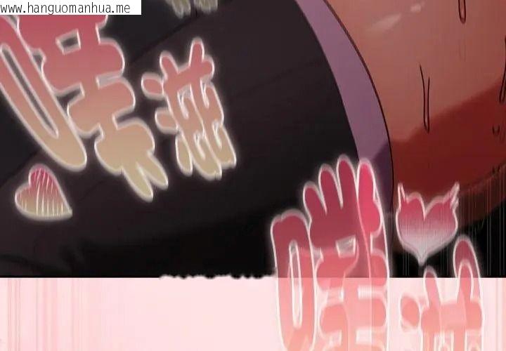 韩国漫画男人稀缺的异世界/当前女友变成异世界独裁者韩漫_男人稀缺的异世界/当前女友变成异世界独裁者-第56话在线免费阅读-韩国漫画-第11张图片