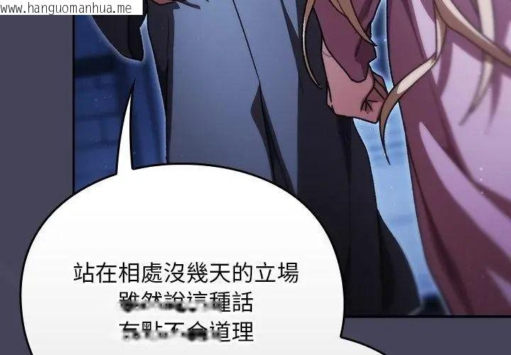 韩国漫画男人稀缺的异世界/当前女友变成异世界独裁者韩漫_男人稀缺的异世界/当前女友变成异世界独裁者-第56话在线免费阅读-韩国漫画-第155张图片