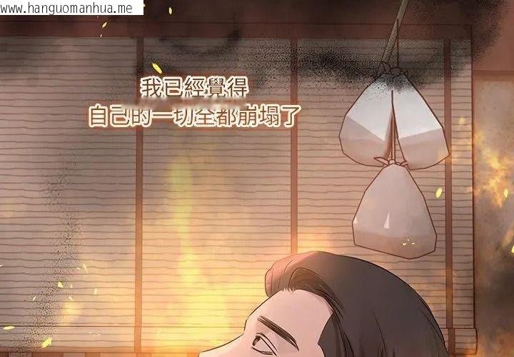 韩国漫画契约的代价/要命的契约韩漫_契约的代价/要命的契约-第45话在线免费阅读-韩国漫画-第104张图片