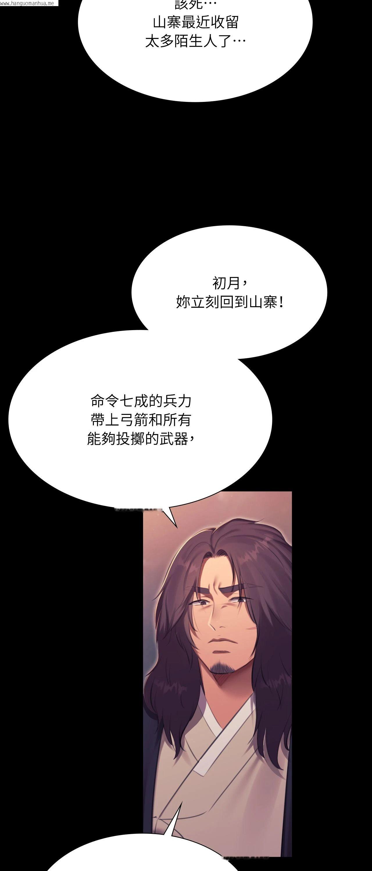 韩国漫画小姐韩漫_小姐-第179话在线免费阅读-韩国漫画-第55张图片