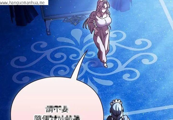韩国漫画男人稀缺的异世界/当前女友变成异世界独裁者韩漫_男人稀缺的异世界/当前女友变成异世界独裁者-第56话在线免费阅读-韩国漫画-第107张图片