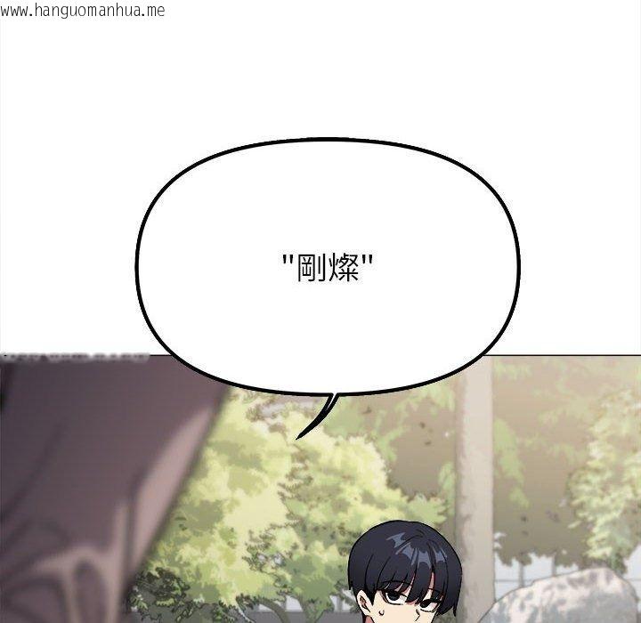 韩国漫画缺德邻居难相处韩漫_缺德邻居难相处-第104话在线免费阅读-韩国漫画-第122张图片