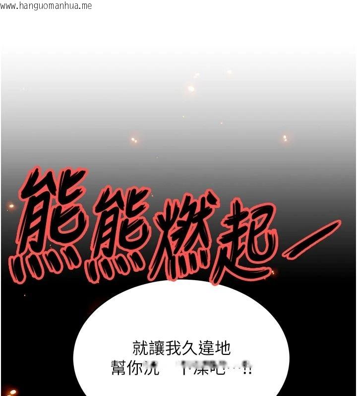 韩国漫画姨见钟情韩漫_姨见钟情-第1话-阿姨，我们结婚吧在线免费阅读-韩国漫画-第202张图片
