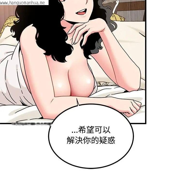 韩国漫画发小碰不得/强制催眠韩漫_发小碰不得/强制催眠-第139话在线免费阅读-韩国漫画-第28张图片
