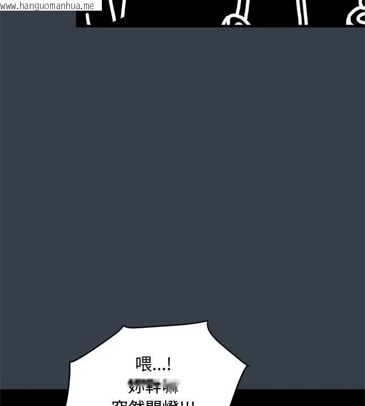 韩国漫画发小碰不得/强制催眠韩漫_发小碰不得/强制催眠-第139话在线免费阅读-韩国漫画-第136张图片