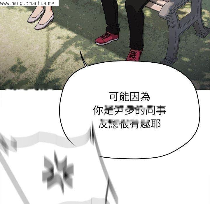 韩国漫画缺德邻居难相处韩漫_缺德邻居难相处-第104话在线免费阅读-韩国漫画-第114张图片