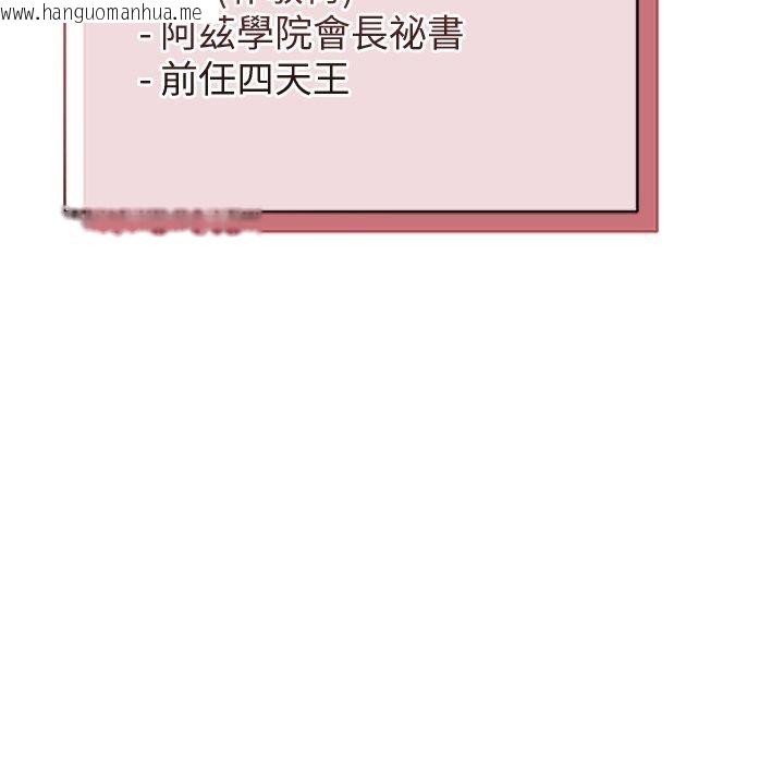 韩国漫画勇者求职中韩漫_勇者求职中-第1话在线免费阅读-韩国漫画-第197张图片