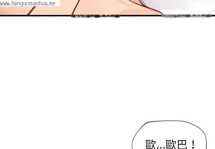 韩国漫画学姐的秘密特训韩漫_学姐的秘密特训-第10话在线免费阅读-韩国漫画-第95张图片