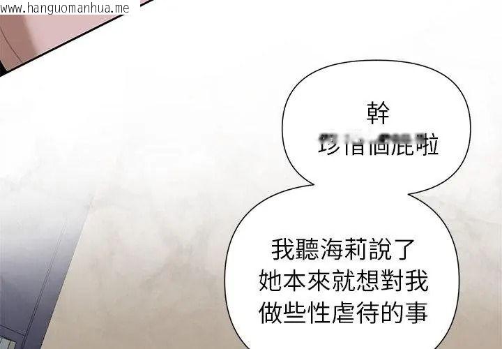 韩国漫画野兽的王国/野兽的乐章韩漫_野兽的王国/野兽的乐章-第44话在线免费阅读-韩国漫画-第65张图片