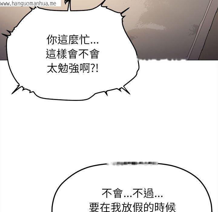 韩国漫画缺德邻居难相处韩漫_缺德邻居难相处-第104话在线免费阅读-韩国漫画-第61张图片