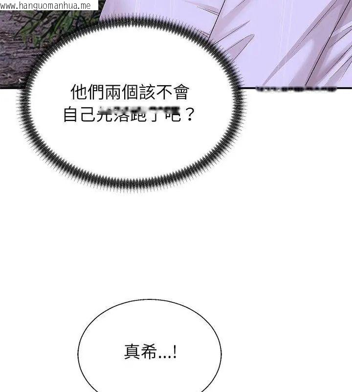 韩国漫画无人岛之主韩漫_无人岛之主-第10话在线免费阅读-韩国漫画-第117张图片