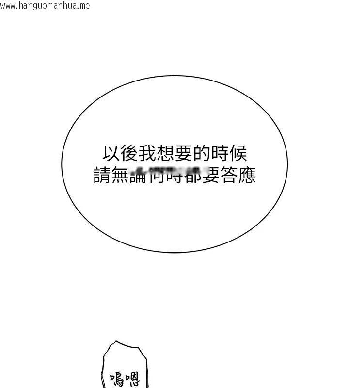 韩国漫画衣冠禽兽韩漫_衣冠禽兽-第17话-钰祥，来我房间一下在线免费阅读-韩国漫画-第123张图片