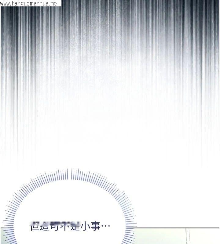 韩国漫画不纯吸血鬼韩漫_不纯吸血鬼-第38话-举止亲暱的陪伴在线免费阅读-韩国漫画-第38张图片