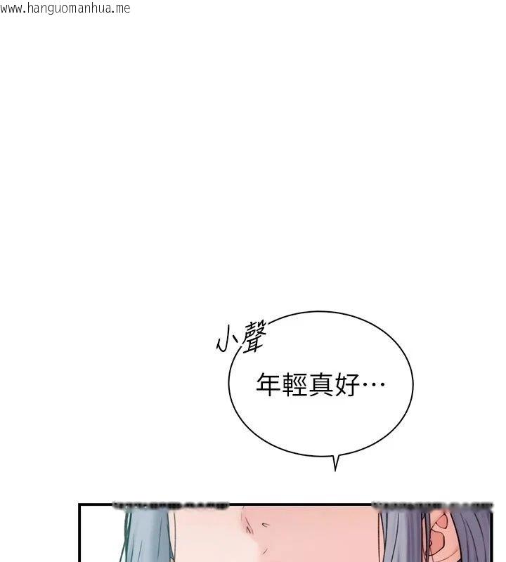 韩国漫画衣冠禽兽韩漫_衣冠禽兽-第17话-钰祥，来我房间一下在线免费阅读-韩国漫画-第234张图片