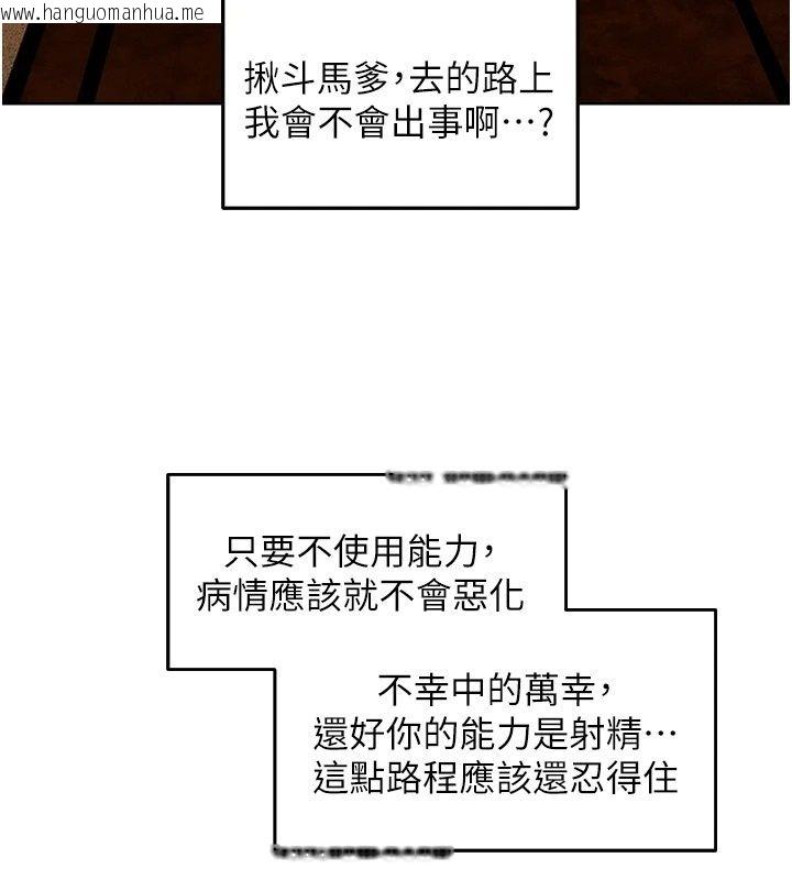 韩国漫画人妻猎人韩漫_人妻猎人-第140话-拜托你跟我姐啪啪啪!在线免费阅读-韩国漫画-第44张图片