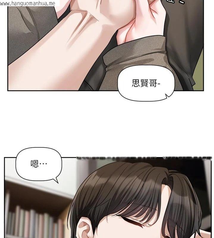 韩国漫画恋爱版本更新中韩漫_恋爱版本更新中-第30话-记得告诉我「使用心得」在线免费阅读-韩国漫画-第95张图片