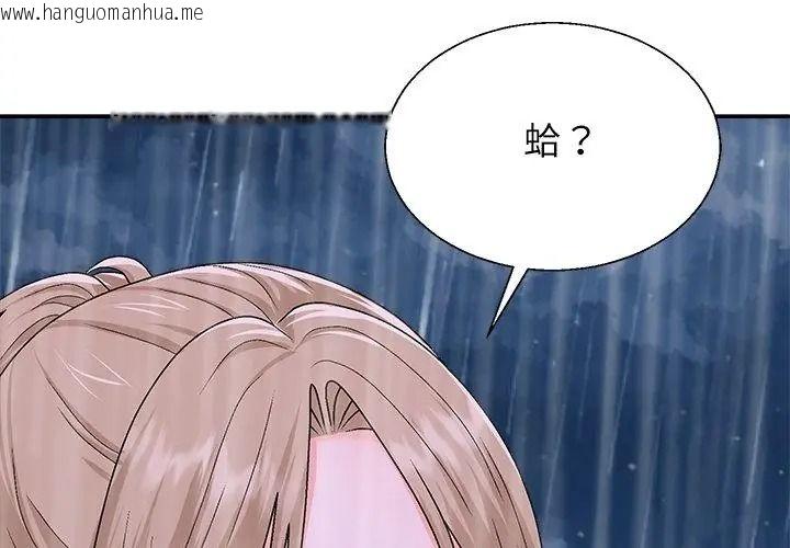 韩国漫画无人岛之主韩漫_无人岛之主-第10话在线免费阅读-韩国漫画-第122张图片