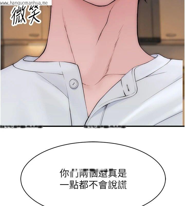 韩国漫画衣冠禽兽韩漫_衣冠禽兽-第17话-钰祥，来我房间一下在线免费阅读-韩国漫画-第205张图片