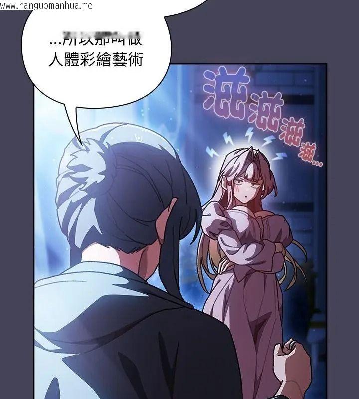 韩国漫画男人稀缺的异世界/当前女友变成异世界独裁者韩漫_男人稀缺的异世界/当前女友变成异世界独裁者-第56话在线免费阅读-韩国漫画-第127张图片