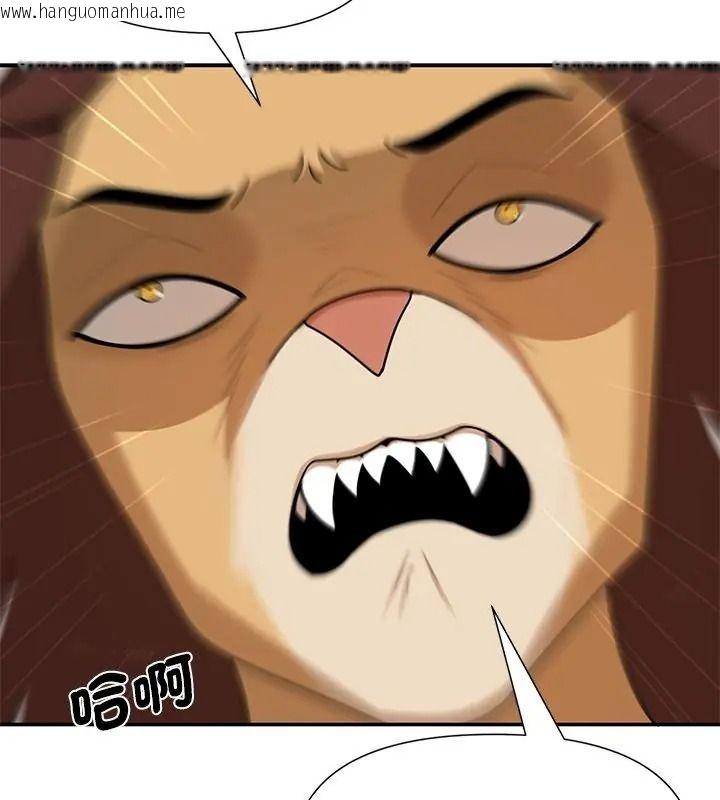韩国漫画野兽的王国/野兽的乐章韩漫_野兽的王国/野兽的乐章-第44话在线免费阅读-韩国漫画-第58张图片