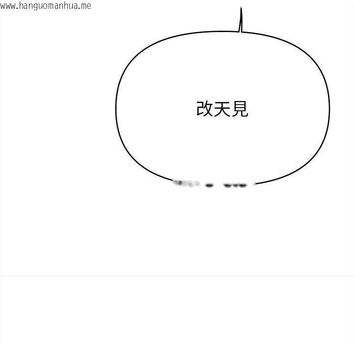 韩国漫画缺德邻居难相处韩漫_缺德邻居难相处-第104话在线免费阅读-韩国漫画-第121张图片
