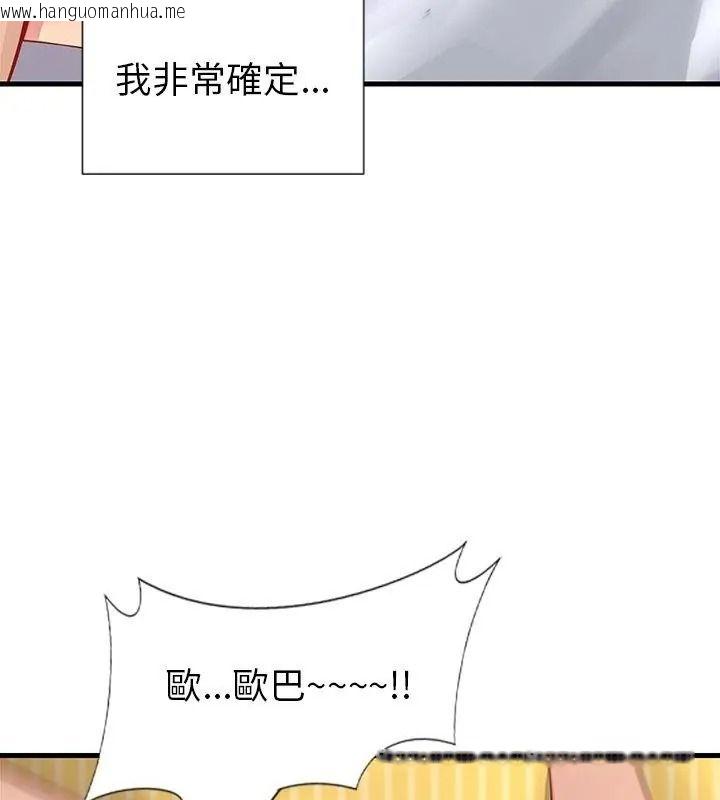 韩国漫画学姐的秘密特训韩漫_学姐的秘密特训-第10话在线免费阅读-韩国漫画-第102张图片
