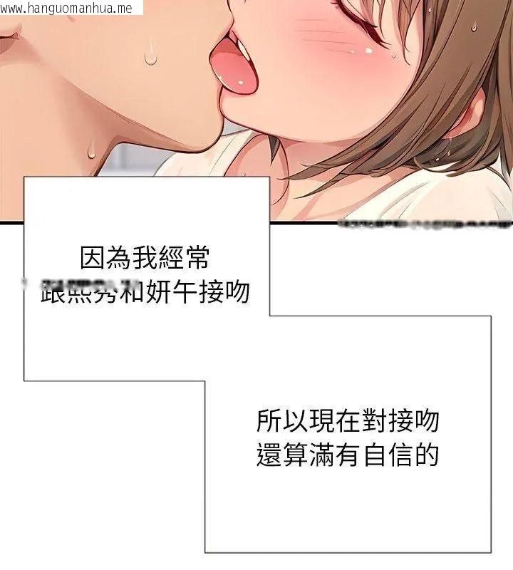 韩国漫画学姐的秘密特训韩漫_学姐的秘密特训-第10话在线免费阅读-韩国漫画-第9张图片