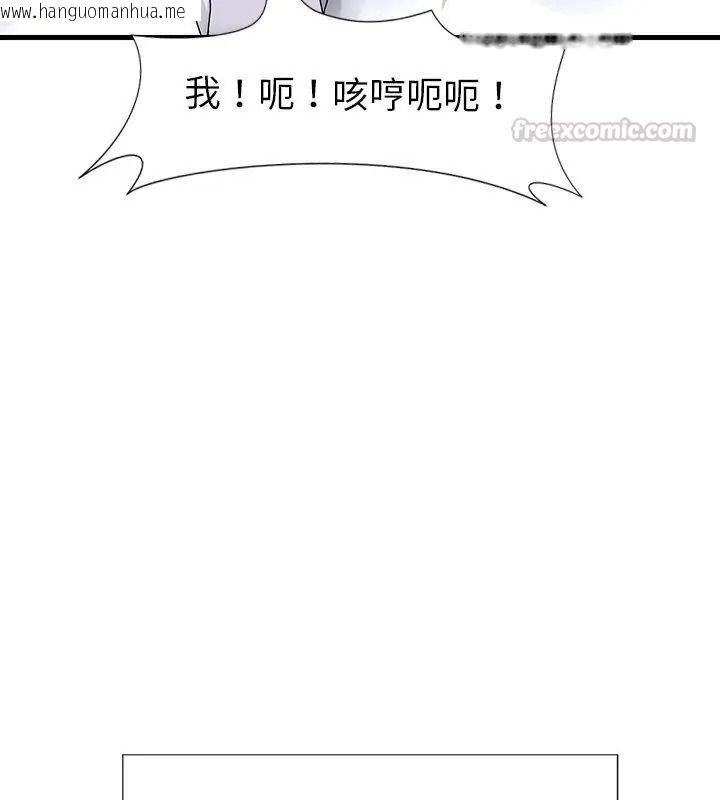 韩国漫画学姐的秘密特训韩漫_学姐的秘密特训-第10话在线免费阅读-韩国漫画-第105张图片
