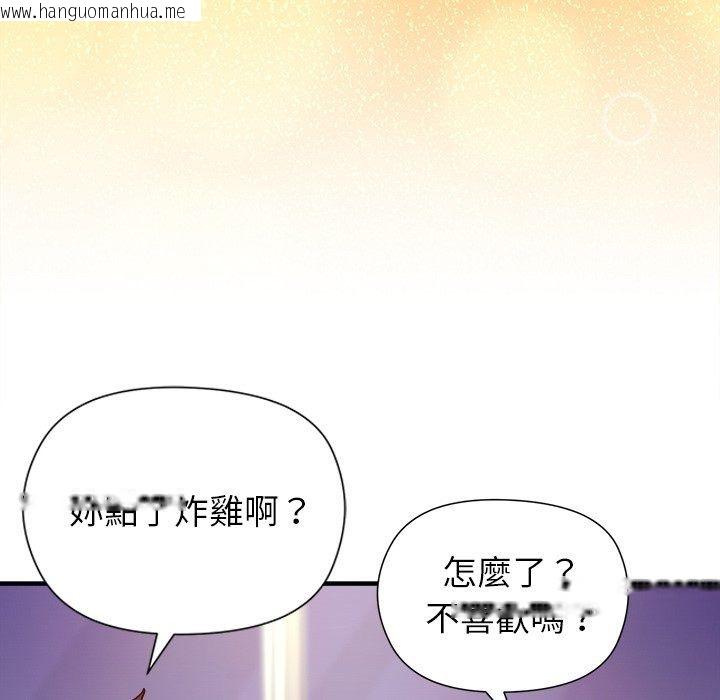 韩国漫画勇者求职中韩漫_勇者求职中-第5话在线免费阅读-韩国漫画-第138张图片