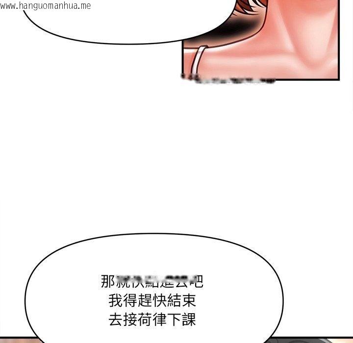 韩国漫画单身育儿好寂寞韩漫_单身育儿好寂寞-第7话在线免费阅读-韩国漫画-第107张图片