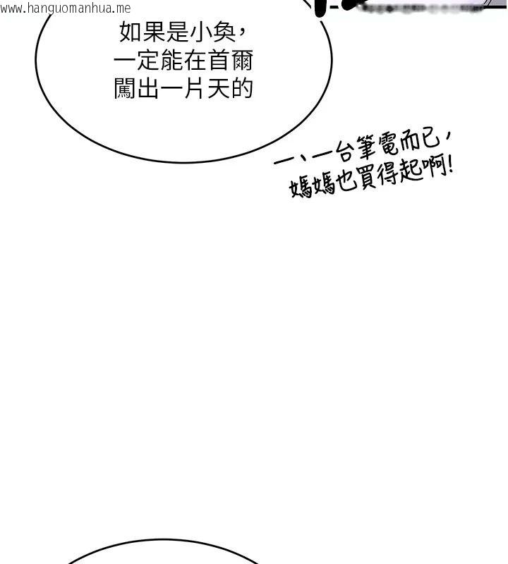韩国漫画姨见钟情韩漫_姨见钟情-第1话-阿姨，我们结婚吧在线免费阅读-韩国漫画-第63张图片
