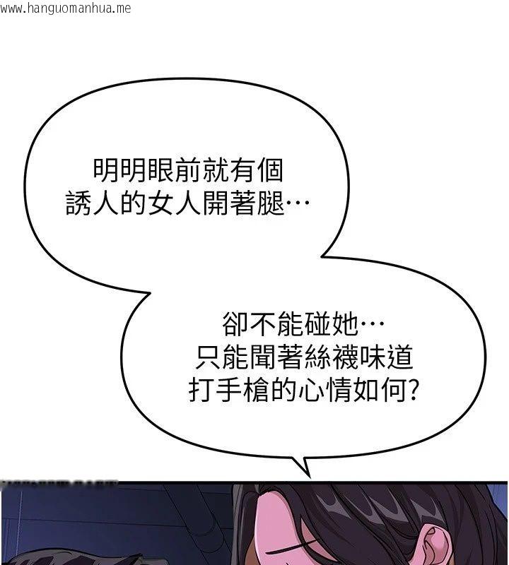 韩国漫画Beautiful-Days韩漫_Beautiful-Days-第97话-成为我的奴隶感觉怎样?在线免费阅读-韩国漫画-第99张图片