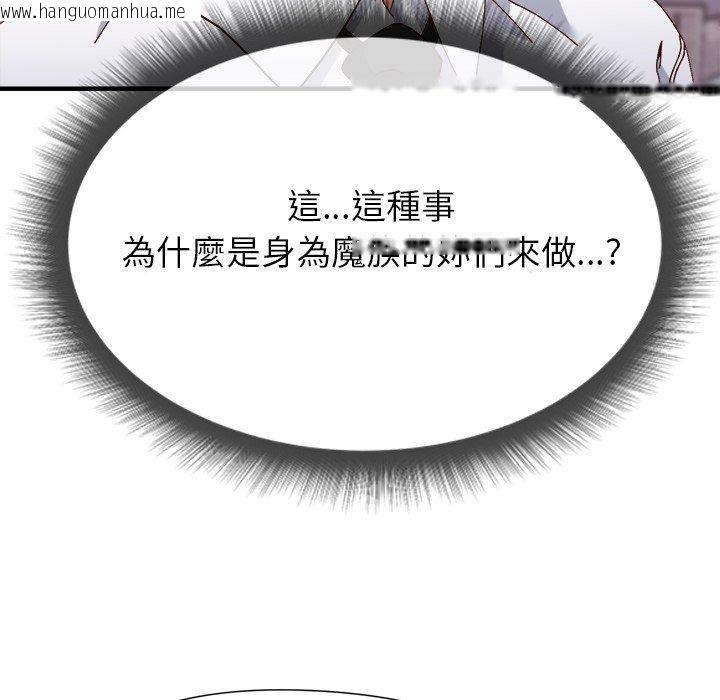 韩国漫画勇者求职中韩漫_勇者求职中-第5话在线免费阅读-韩国漫画-第57张图片