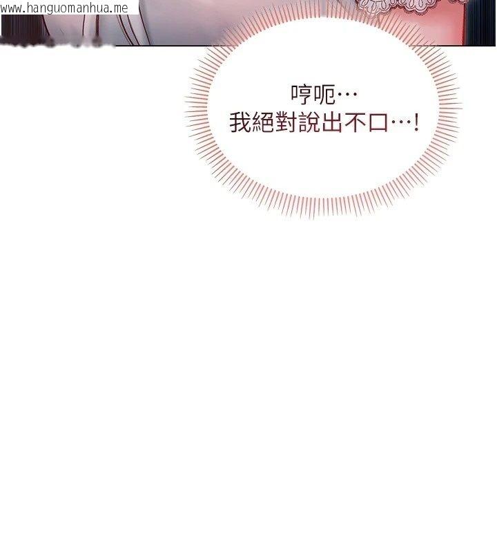 韩国漫画不纯吸血鬼韩漫_不纯吸血鬼-第38话-举止亲暱的陪伴在线免费阅读-韩国漫画-第142张图片