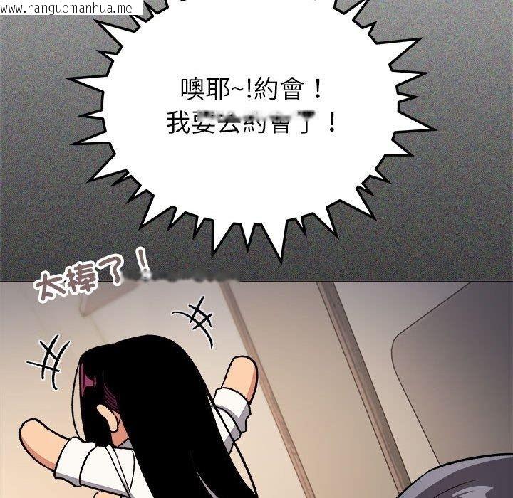 韩国漫画缺德邻居难相处韩漫_缺德邻居难相处-第104话在线免费阅读-韩国漫画-第67张图片