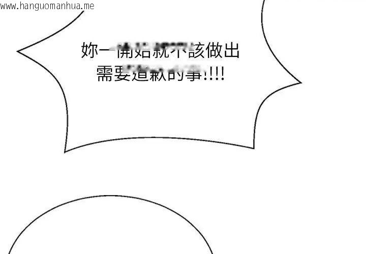 韩国漫画无人岛之主韩漫_无人岛之主-第10话在线免费阅读-韩国漫画-第140张图片