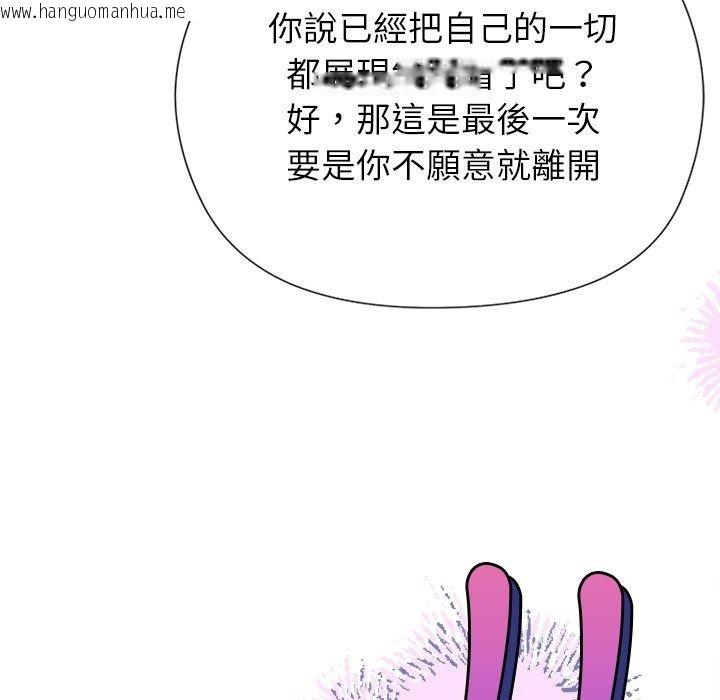 韩国漫画勇者求职中韩漫_勇者求职中-第2话在线免费阅读-韩国漫画-第80张图片