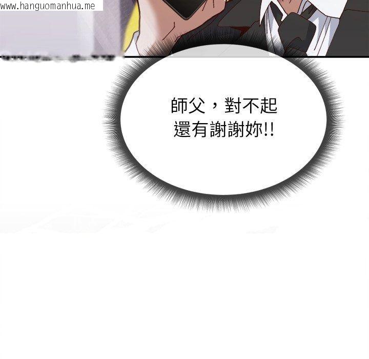 韩国漫画勇者求职中韩漫_勇者求职中-第1话在线免费阅读-韩国漫画-第44张图片