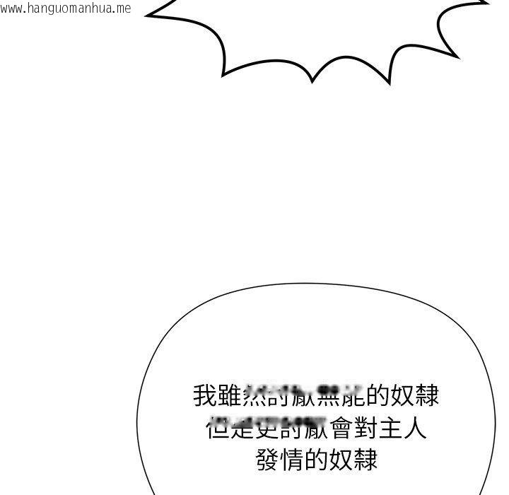 韩国漫画勇者求职中韩漫_勇者求职中-第3话在线免费阅读-韩国漫画-第10张图片