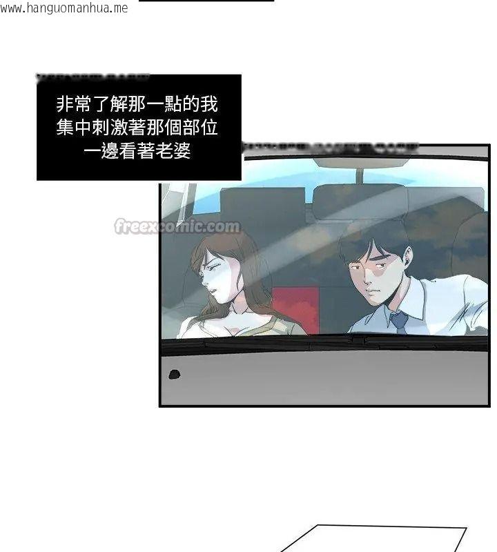 韩国漫画恩爱夫妻的另类情趣韩漫_恩爱夫妻的另类情趣-第3话在线免费阅读-韩国漫画-第60张图片
