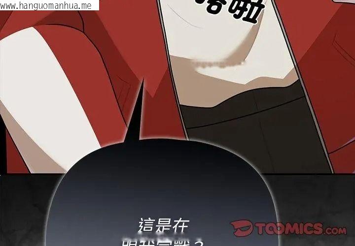 韩国漫画野兽的王国/野兽的乐章韩漫_野兽的王国/野兽的乐章-第44话在线免费阅读-韩国漫画-第56张图片