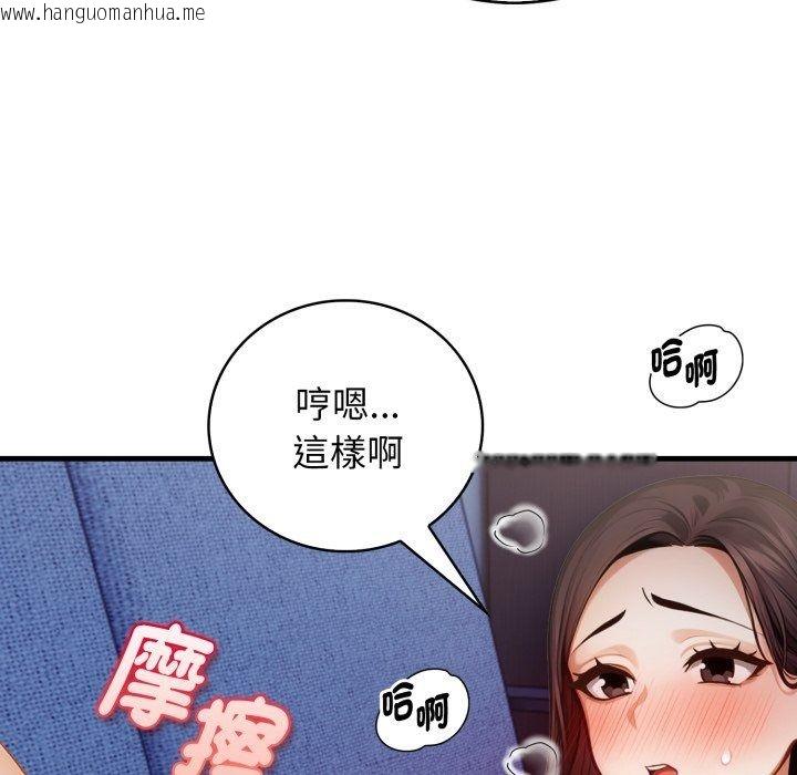 韩国漫画美女咨商师的夜间诊疗室韩漫_美女咨商师的夜间诊疗室-第14话在线免费阅读-韩国漫画-第87张图片
