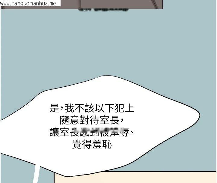 韩国漫画不要恋爱要打砲韩漫_不要恋爱要打砲-第64话-成功掌握100%主导权在线免费阅读-韩国漫画-第79张图片